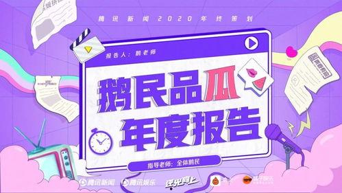 娱乐吃瓜直播讲故事免费观看